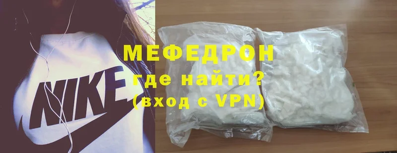 Меф mephedrone  Ермолино 